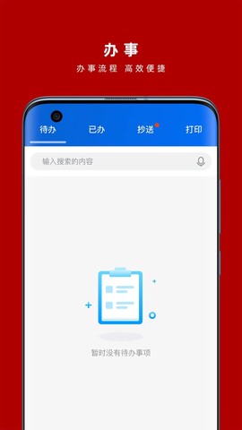 交我办图2