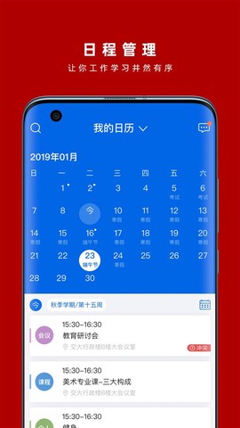 交我办图3