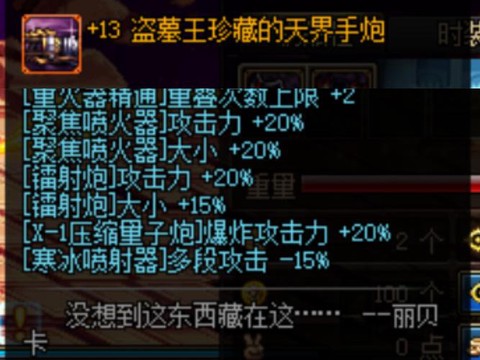 dnf荒古遗尘武器怎么得