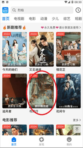 追梦影视[图3]