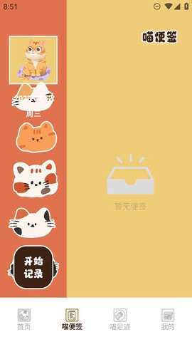 次元喵绘画板图2