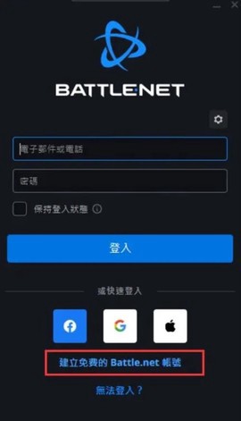 暴雪战网图2