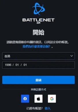 暴雪战网图3