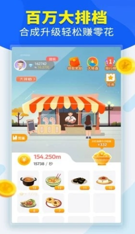 欢乐大排档图3