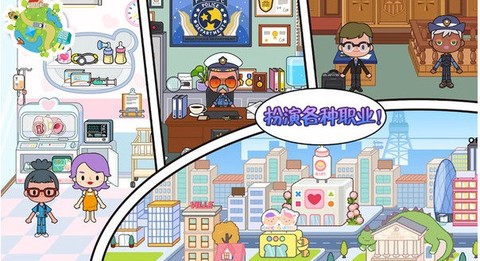 迷你校园警察模拟图2