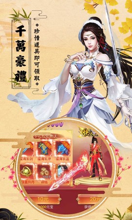 仙境情缘图2