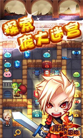 魔塔大冒险图3