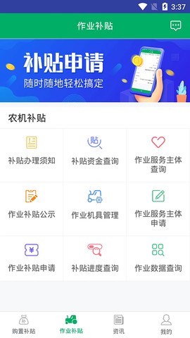 湖南农机补贴图3