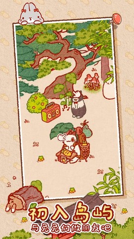 兔兔岛图2