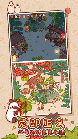 兔兔岛图3