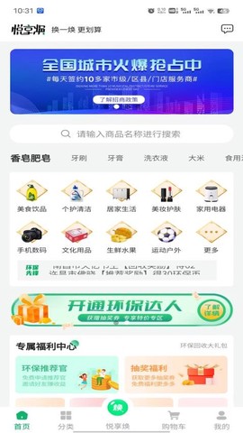 悦享焕[图1]