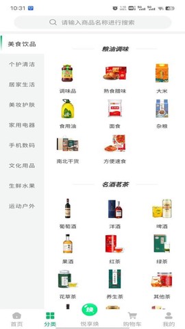 悦享焕图2
