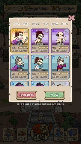 叫我掌门人图1