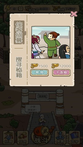 叫我掌门人图3