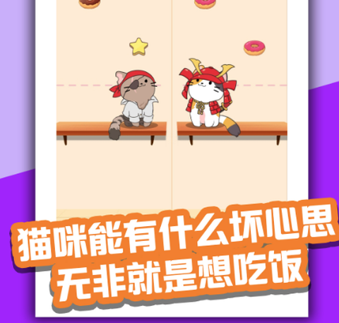 喵喵首富[图1]