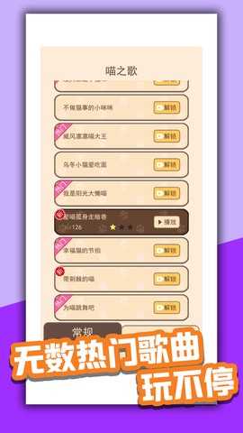 喵喵首富图2