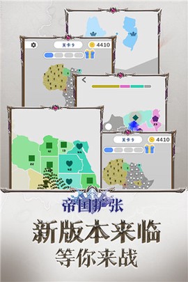 帝国扩张图3