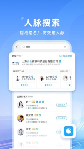 名片全能王图1