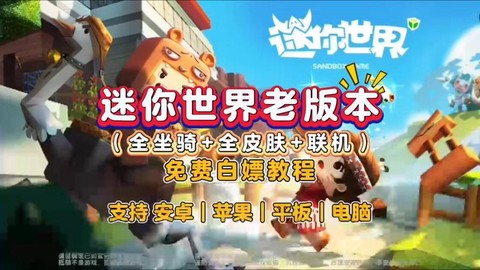 用怎么下载迷你世界[图1]