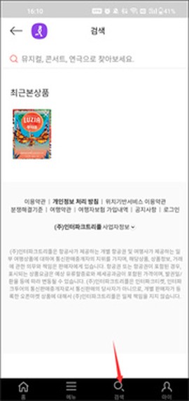 interpark最新版[图1]