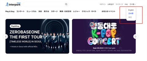 interpark最新版[图5]