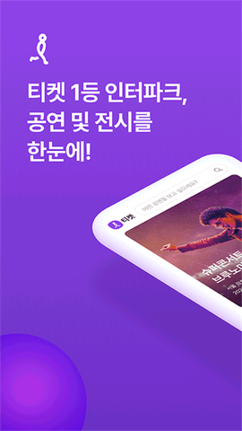 interpark最新版图1