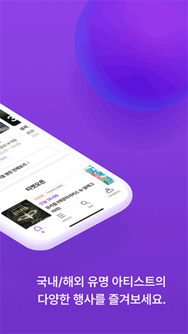 interpark最新版图3