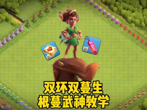 部落冲突武神怎么升级[图2]