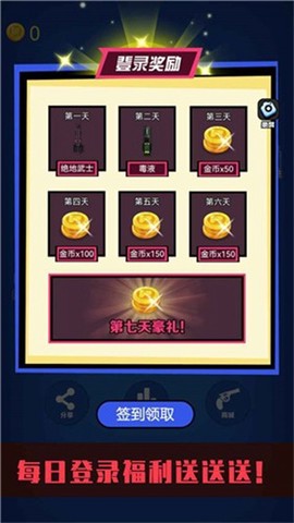 野人神枪[图2]