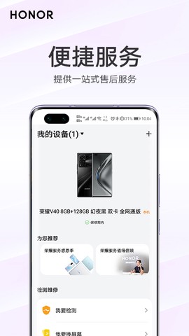 我的荣耀图2