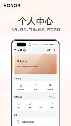 我的荣耀图3