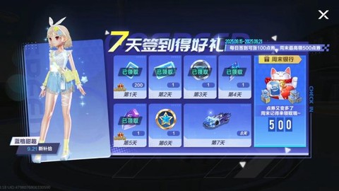 qq飞车点券能买什么