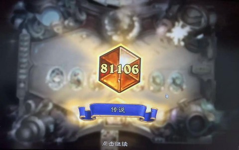 怎么查询炉石传说战绩