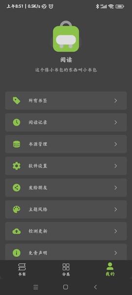 小书包纯净版图1