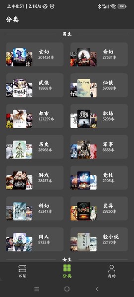 小书包纯净版图3