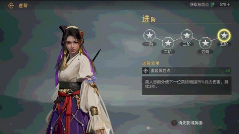 三国志13虞姬怎么[图1]