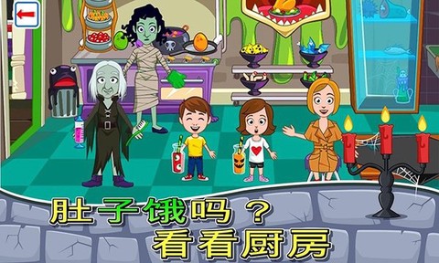 我的小镇恐怖屋[图1]