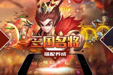 奔跑吧主公图1