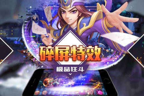 奔跑吧主公图2