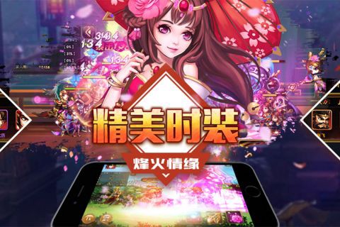 奔跑吧主公图3