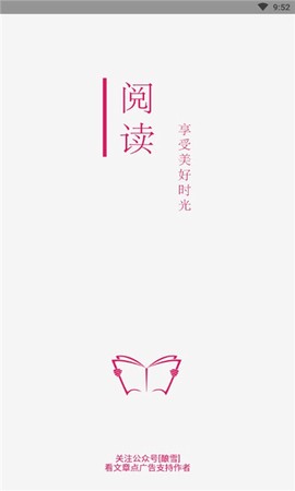 小猪阅读图1