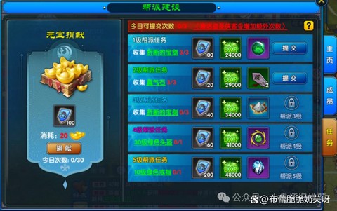 武林外传帮会怎么加[图2]
