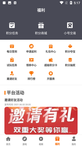纳讯手游图3