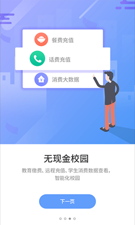 优学通图3