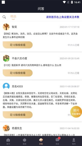 易百查[图3]