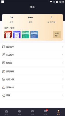 易百查[图5]