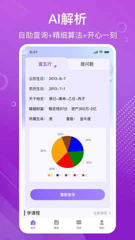 易百查图2