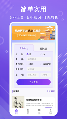 易百查图3