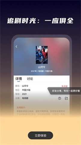 星夜影视图3