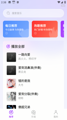 酷听免费音乐播放器[图1]